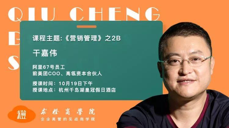 美团干嘉伟每天前进30公里才是跟上行业第1的科学节奏