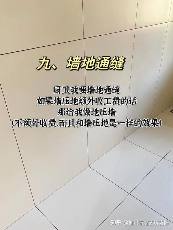 瓦工进场前要谈好的16个细节,让你的装修更顺利 - 知乎
