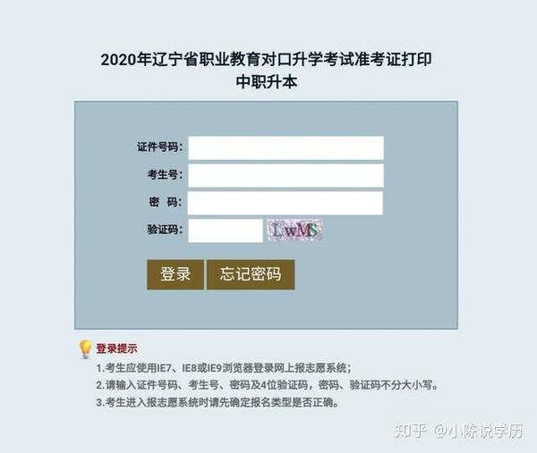 辽宁考试之窗录取查询_招生考试辽宁之窗官网_辽宁之窗高考成绩查询系统