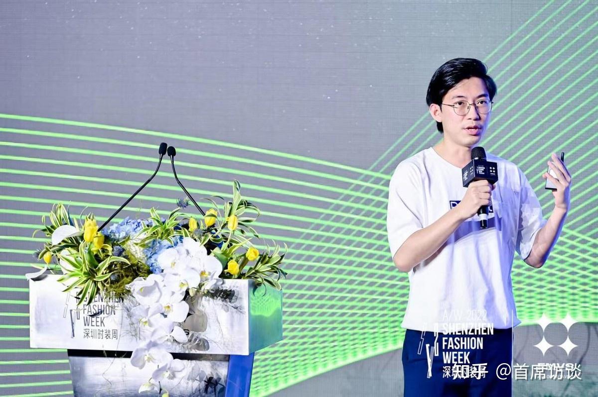 第二届深圳时尚产业数字化转型科技创新论坛成功举办