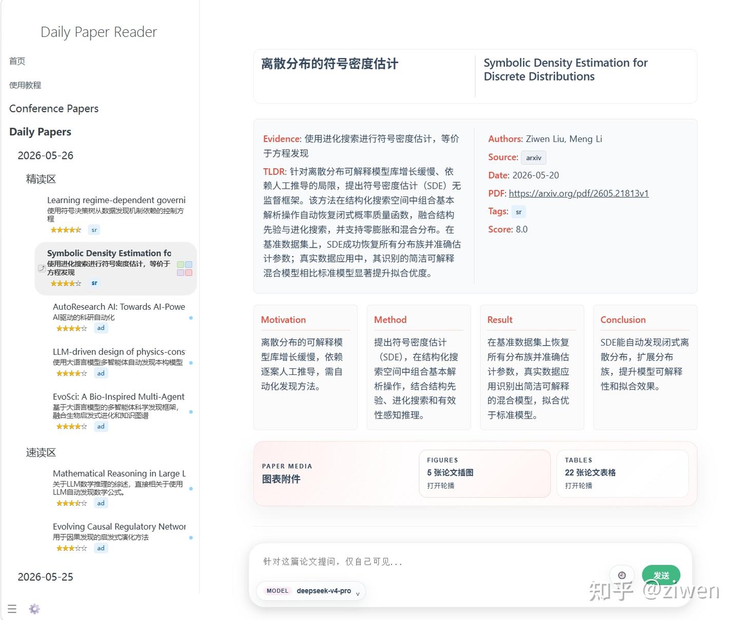 用 GitHub Actions 跑论文推荐：Daily Paper Reader 的设计思路 - 知乎