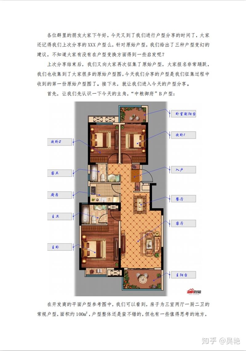 中梁御府b户型的这种规划有14%以上的超大储物空间规划(内含三套方案)