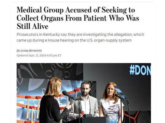 肯塔基器官丑闻听证会现场