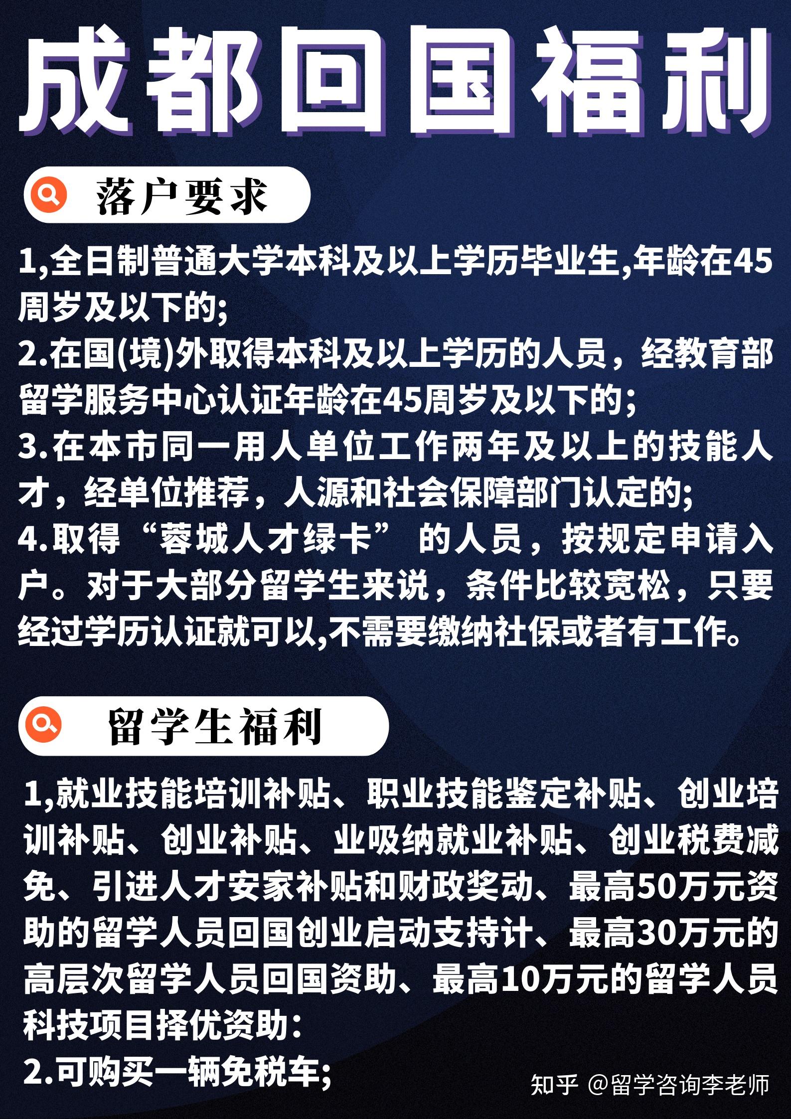 留学生回国竟然有那么多福利! - 知乎