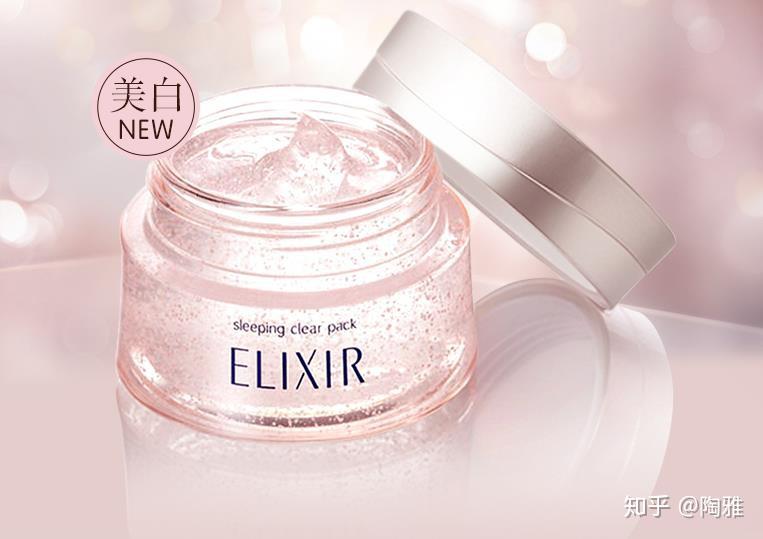 怡丽丝尔睡眠面膜怎么用纯肌净白系列美白力max