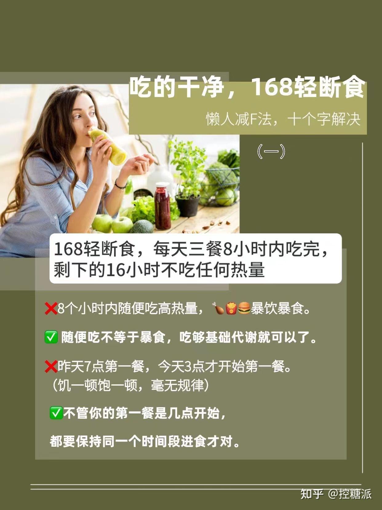 168不注意这些细节=等于白挨饿! - 知乎