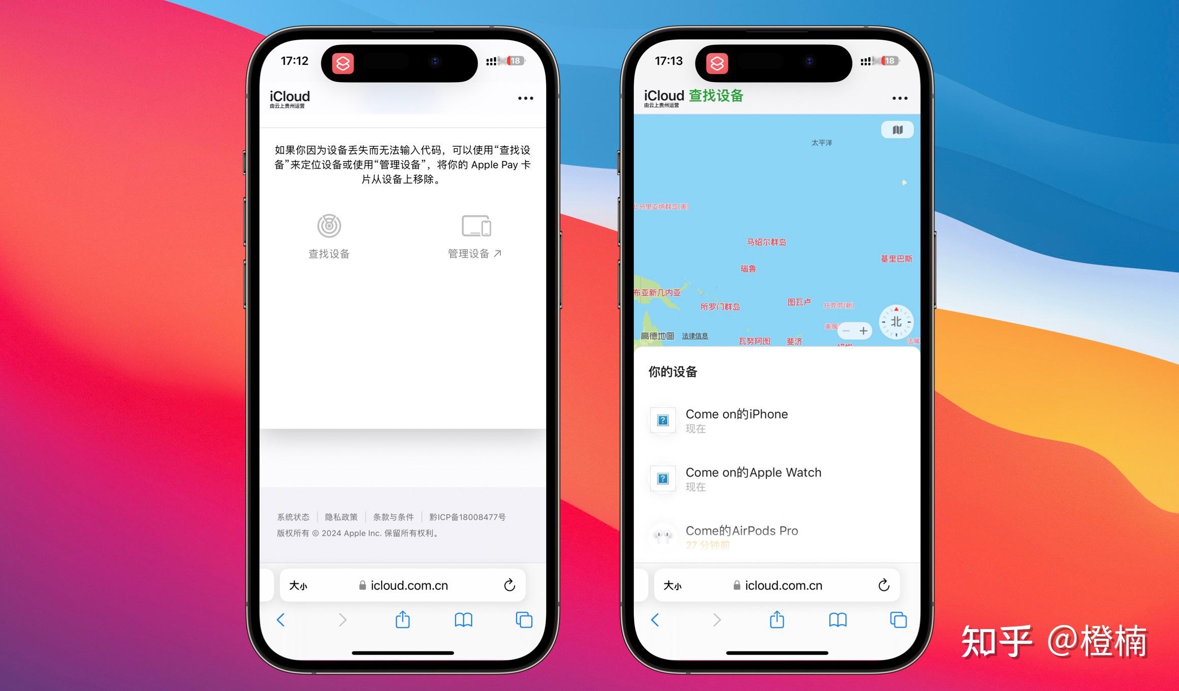 超实用的iPhone查找app使用技巧(近20条5000字长文) - 知乎
