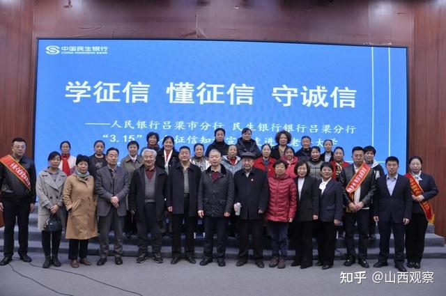 民生银行吕梁分行走进老年大学开展金融知识宣教