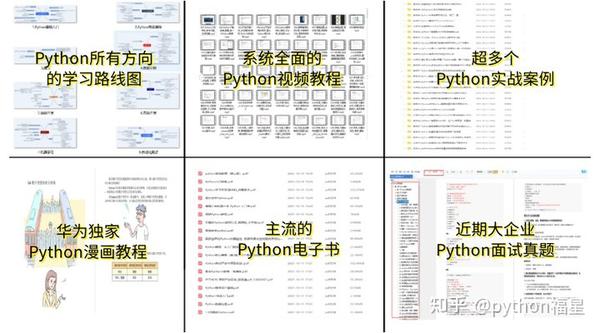 python入门教程(非常详细)从零基础入门到精通,看完这一篇就够了