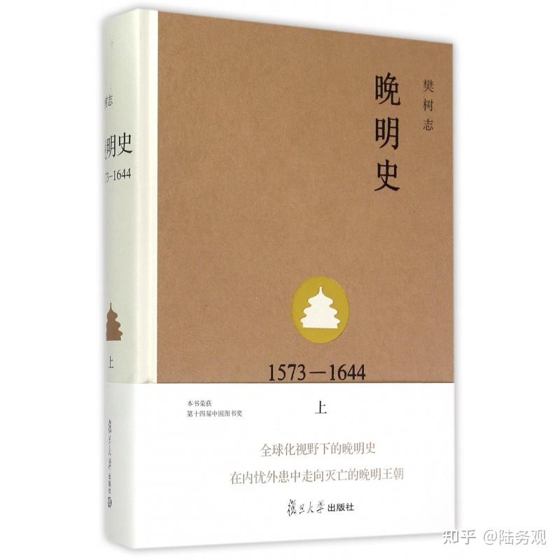 明史入门书十种 - 知乎
