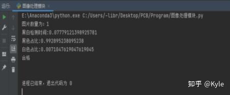 【项目实战】Python+ Opencv的工业级机器视觉检测系统 - 知乎
