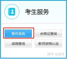 教育网教师资格证面试查询_面试查询教师资格证_教资面试准考证查询