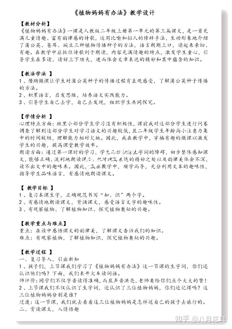 优质课教案格式 v2-ce79e52a80381da11fa2311b8971c2af_r.jpg