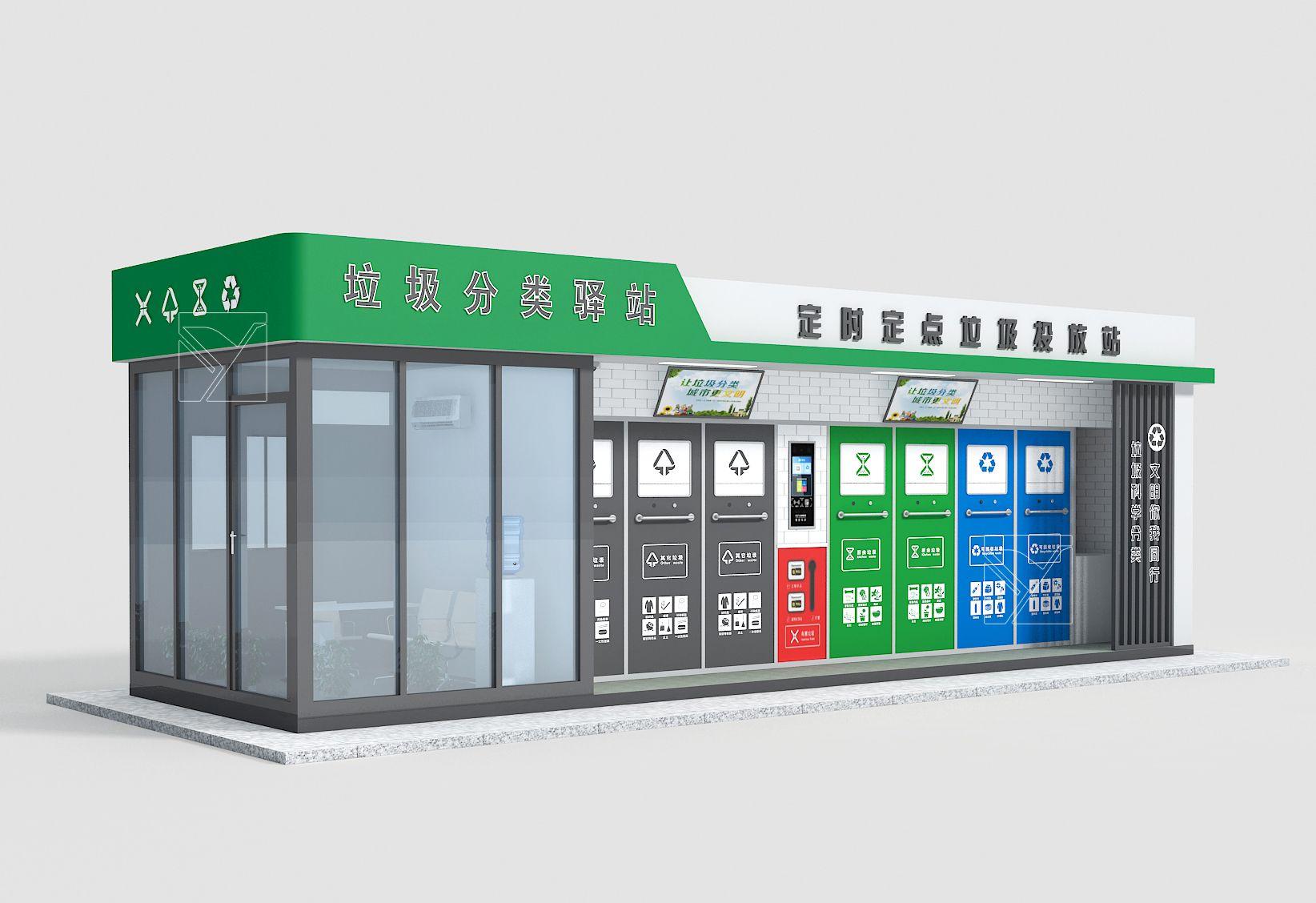 智能垃圾分类房助力环境保护