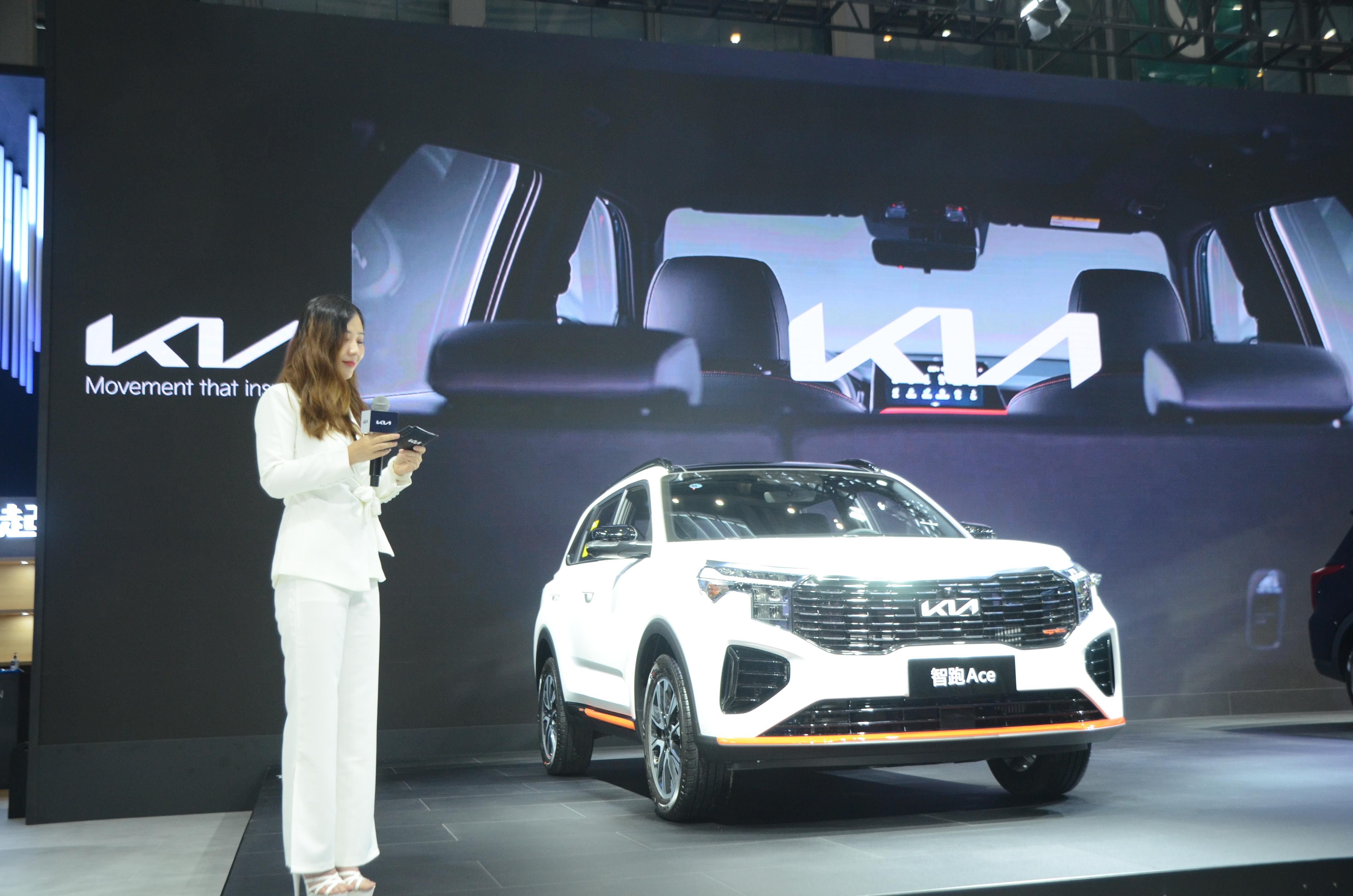 东风悦达起亚在2021粤港澳大湾区车展上正式公布了智跑ace售价