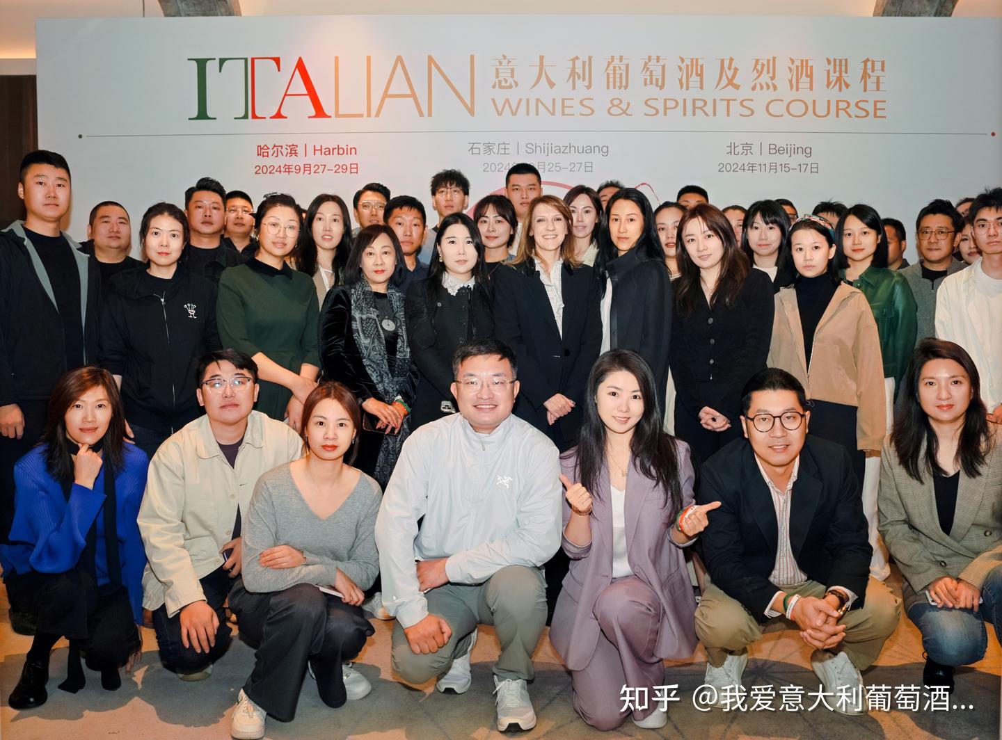 意大利葡萄酒及烈酒课程在哈尔滨成功举办 - 知乎