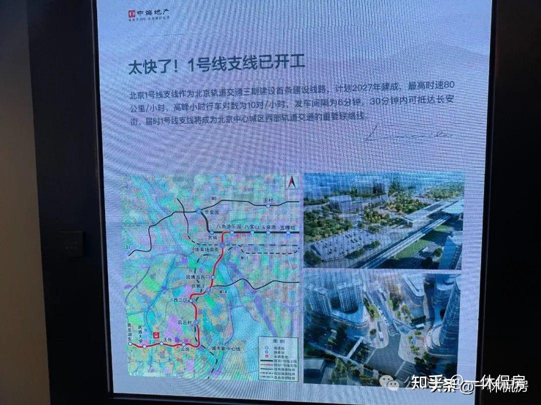 永定玖里实景看房丰台单价48万洋房叠拼产品力几分