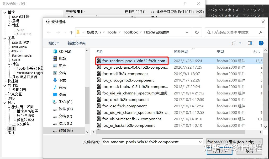 Foobar2000：Random Pools打造每日随机歌单 - 知乎