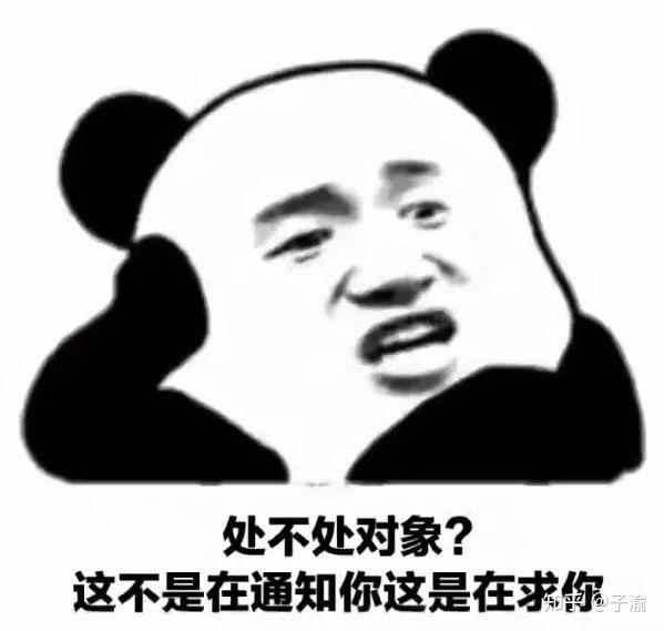 沙雕表情包 - 知乎