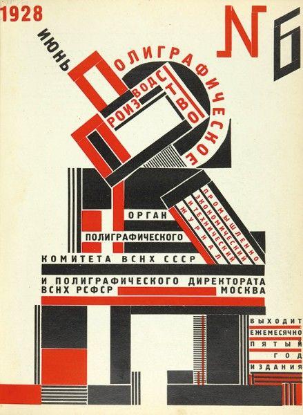 苏联构成主义图片