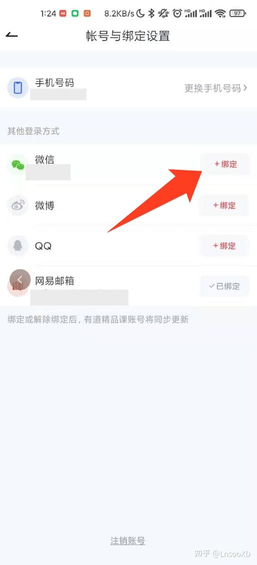[教程]有道词典+有道背单词高效记单词