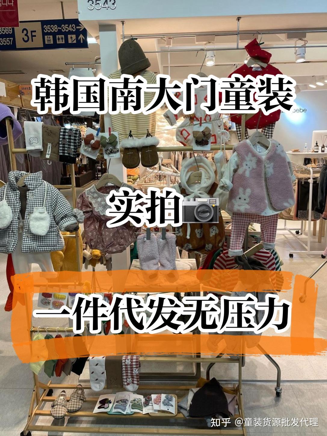 外贸童装货源? - 知乎