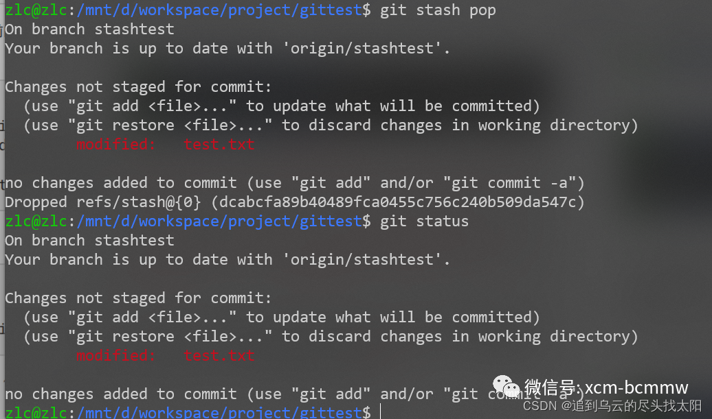 Git stash 