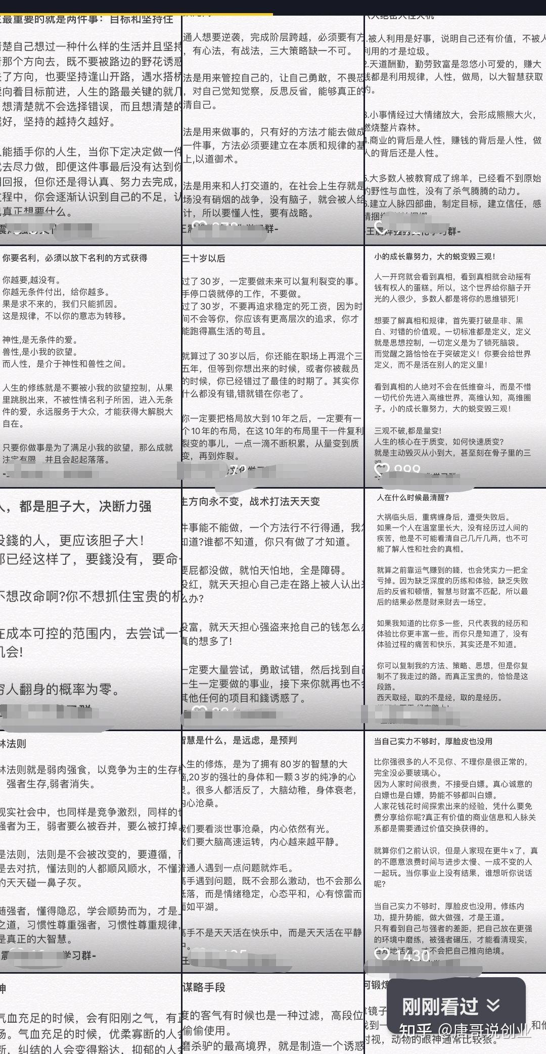 唐哥我简单看了一下视频内容,其实就是一张图的截图,每一个发布的作品