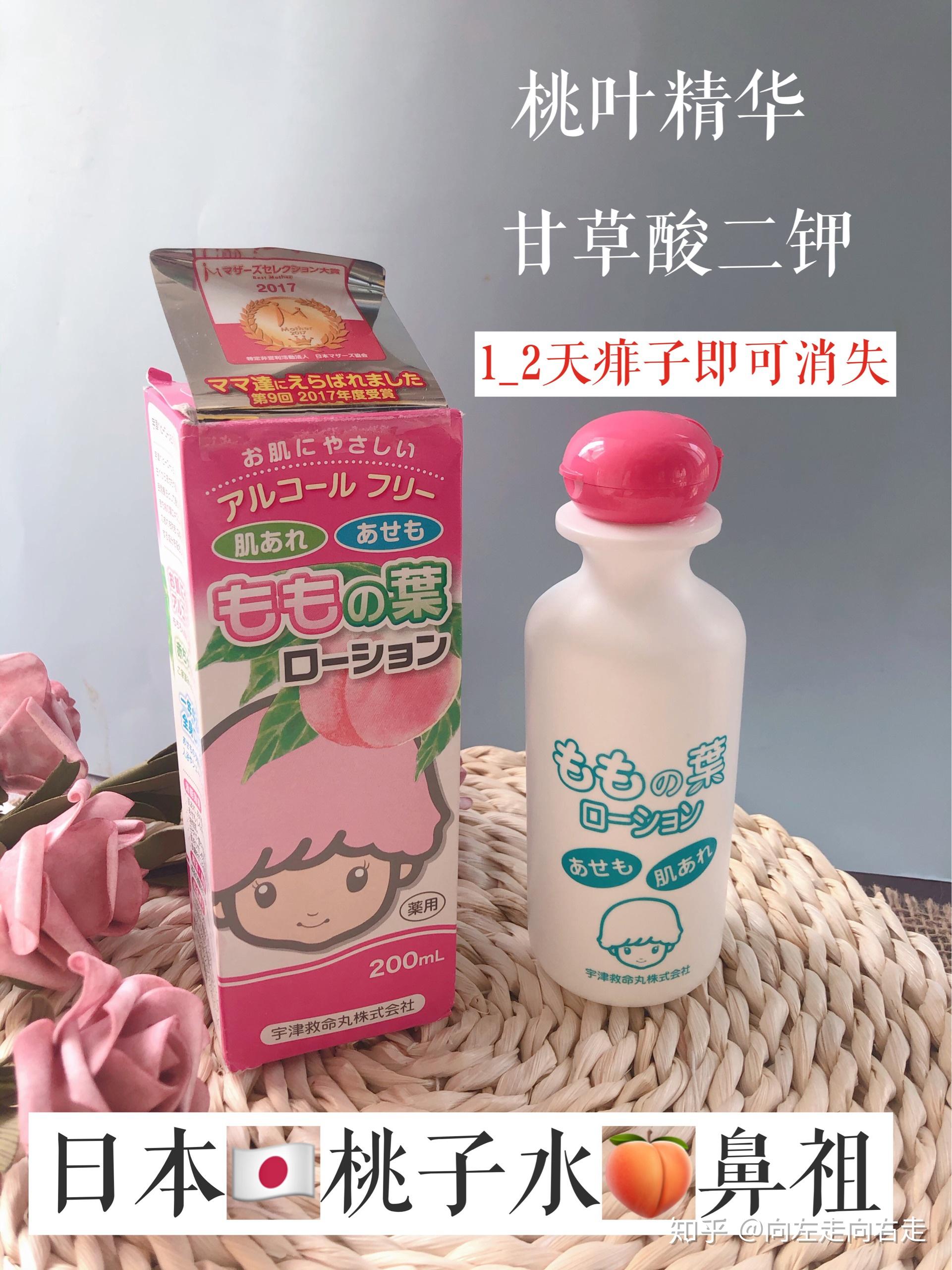 宝宝去痱桃子水宇津桃子水