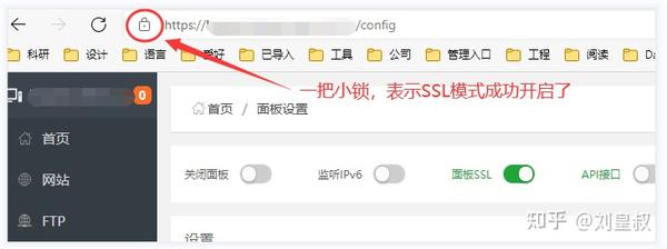 宝塔linux面板开启【面板ssl】后无法访问怎么办？ 知乎