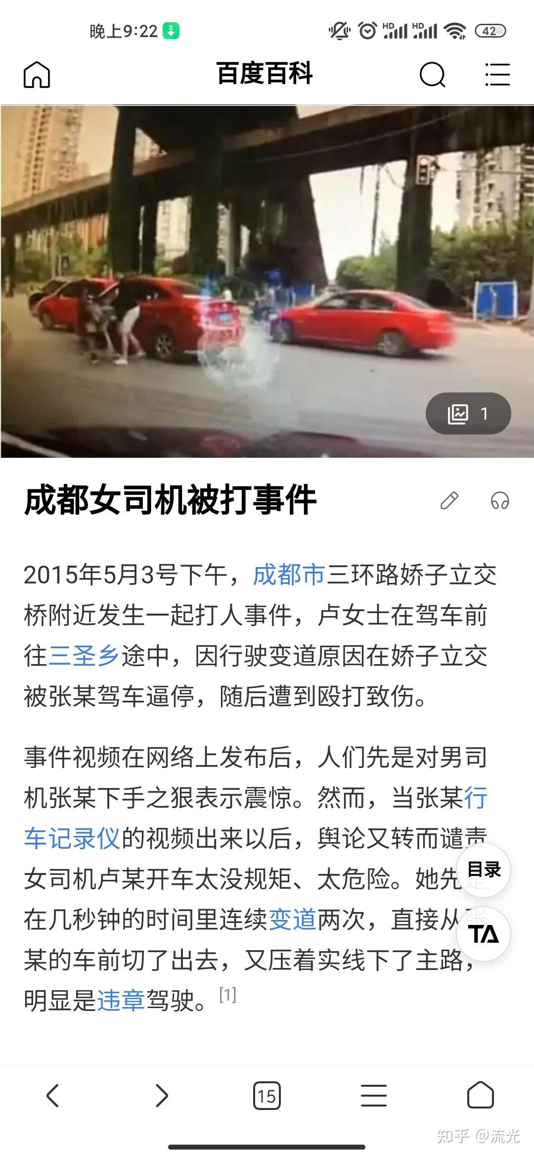 女司机被撞飞后遭自己车碾压 - 搜狐视频