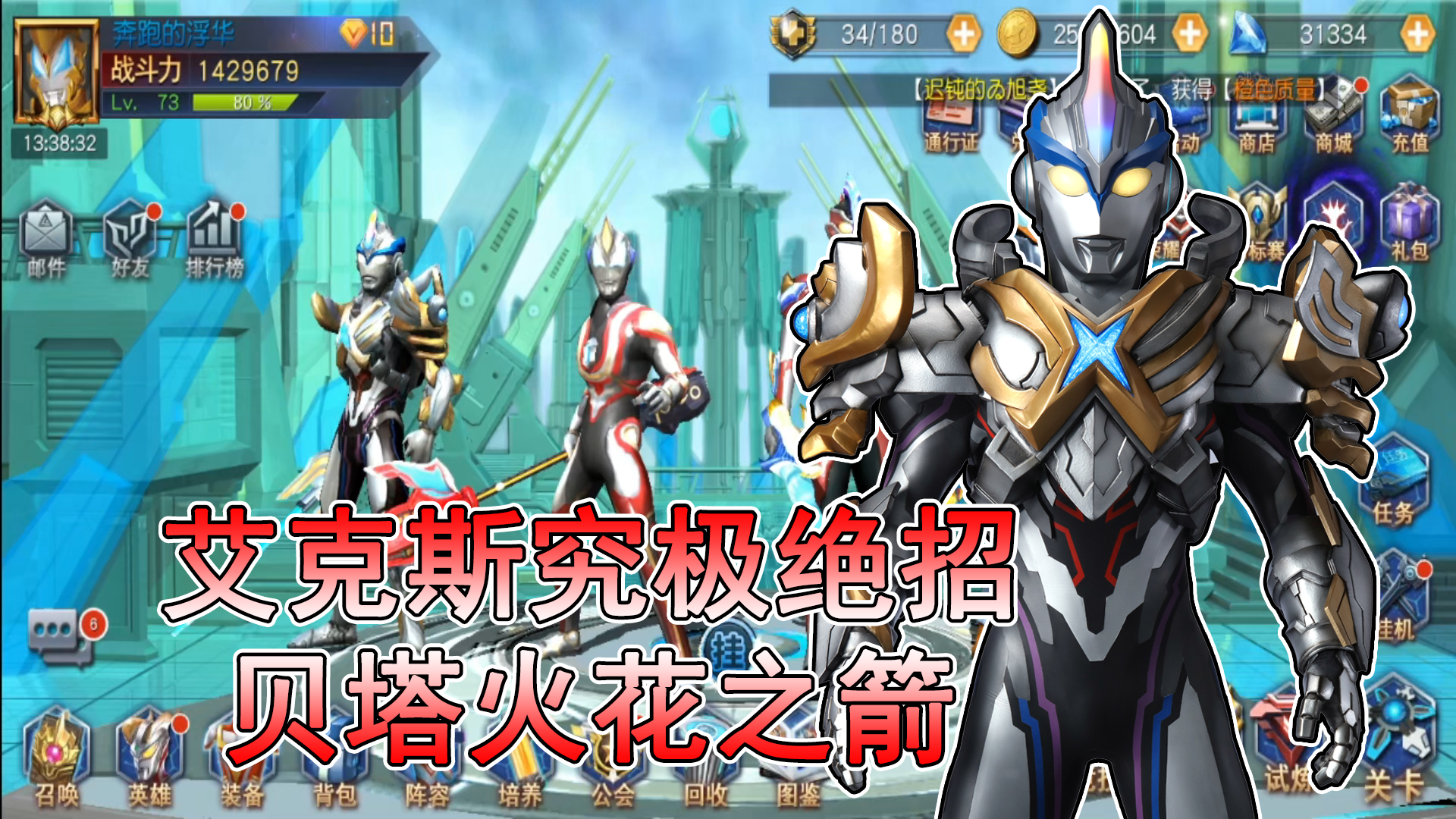 奥特曼王者传奇:欧布三重究极防御击败高斯日冕形态