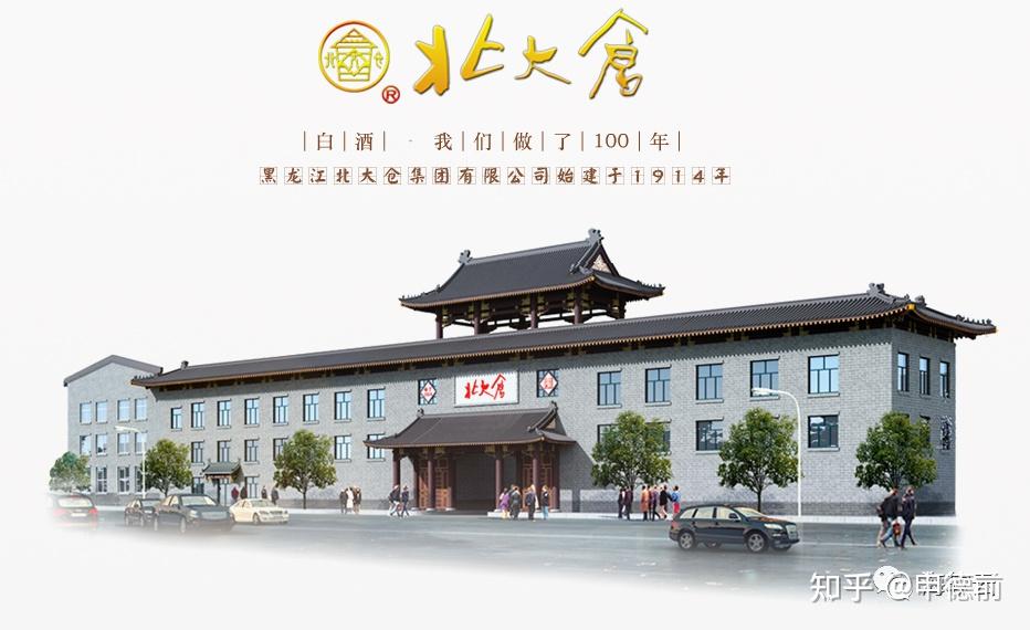 新营销大爆发时代,北大仓凭何抢跑酱酒新赛道? - 知乎