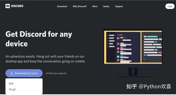 如何在ubuntu和其他linux发行版上安装discord 知乎