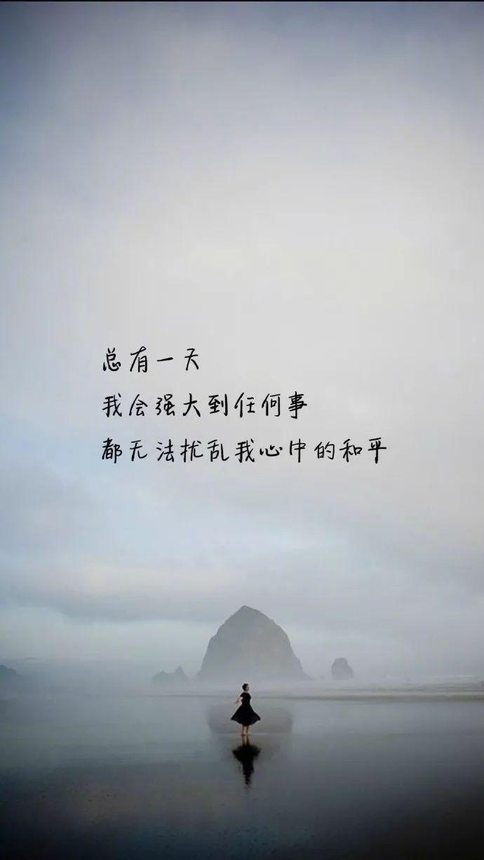 朋友圈很新潮的一句正能量走心语录句句扎心