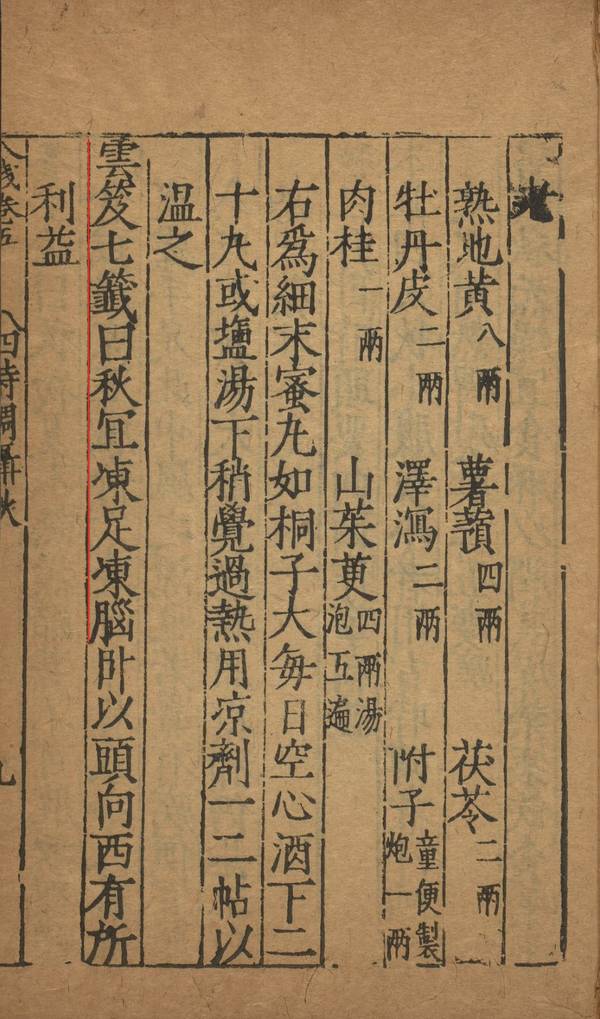 《遵生八笺》秋季养生精义 - 知乎
