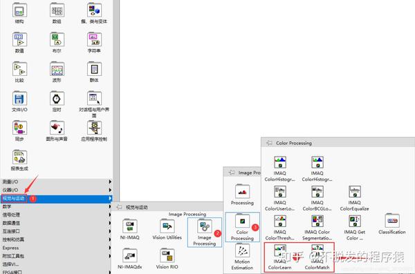 LabVIEW色彩匹配实现颜色识别、颜色检验（基础篇—13） - 知乎