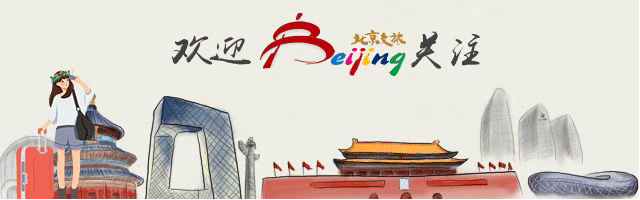 地铁直达！北京这里藏着绝美机位，出站即入画！