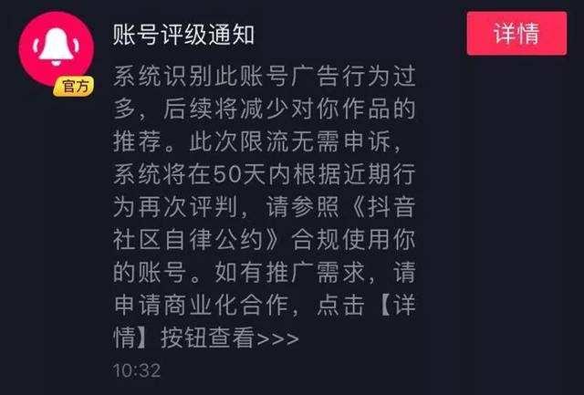 卖货的抖音号停播了两个月可以再去播知识付费吗?