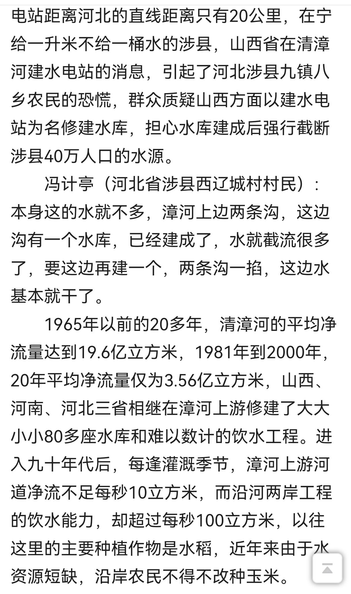 答宫本兔618先生:信德人因何反对上游建设大坝? - 知乎