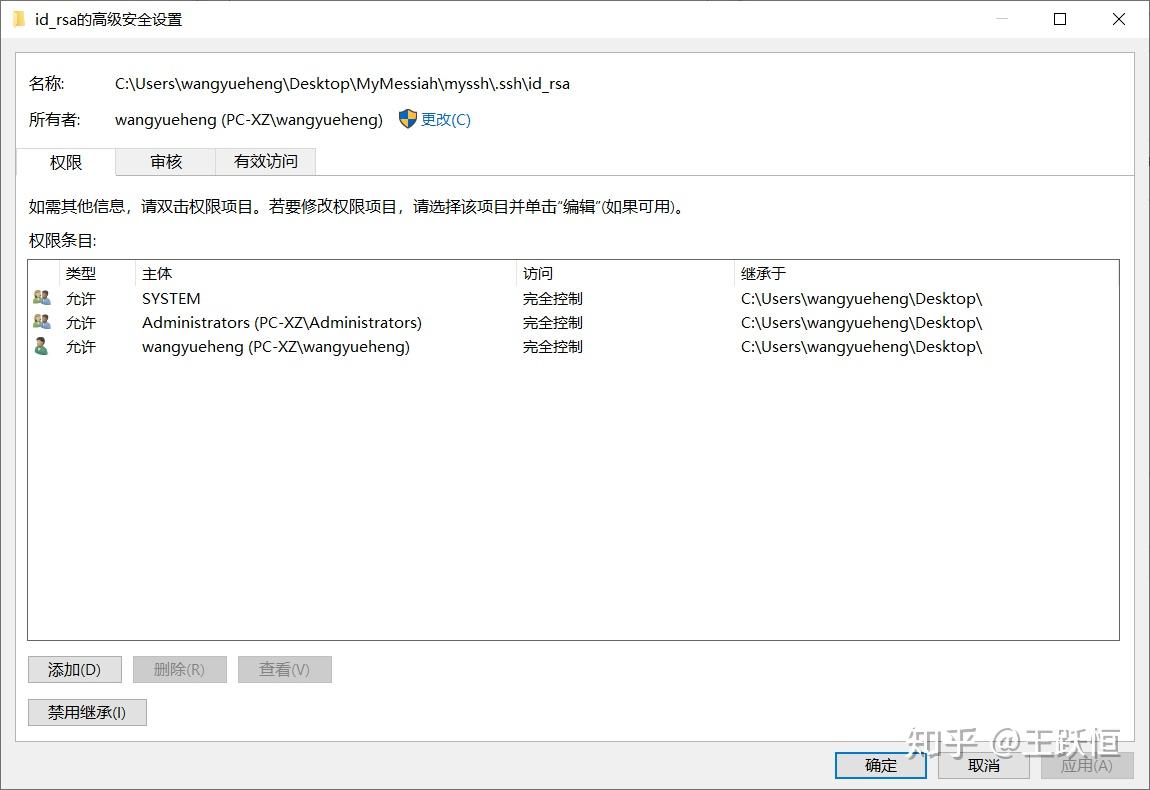 Win10 ssh key 