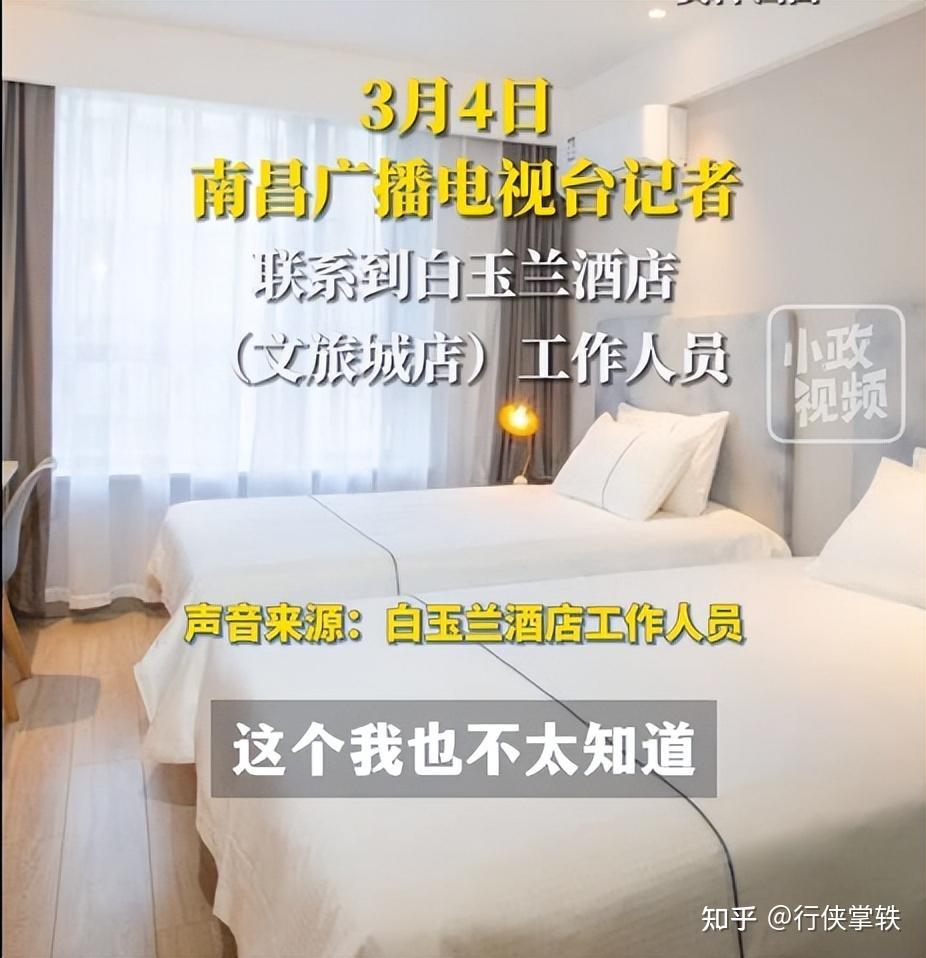 女子吐槽哈尔滨白玉兰酒店隔音不好多次被不雅声音吵醒凌晨投诉遭撵