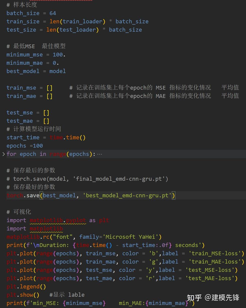  pytorch emd cnn gru 
