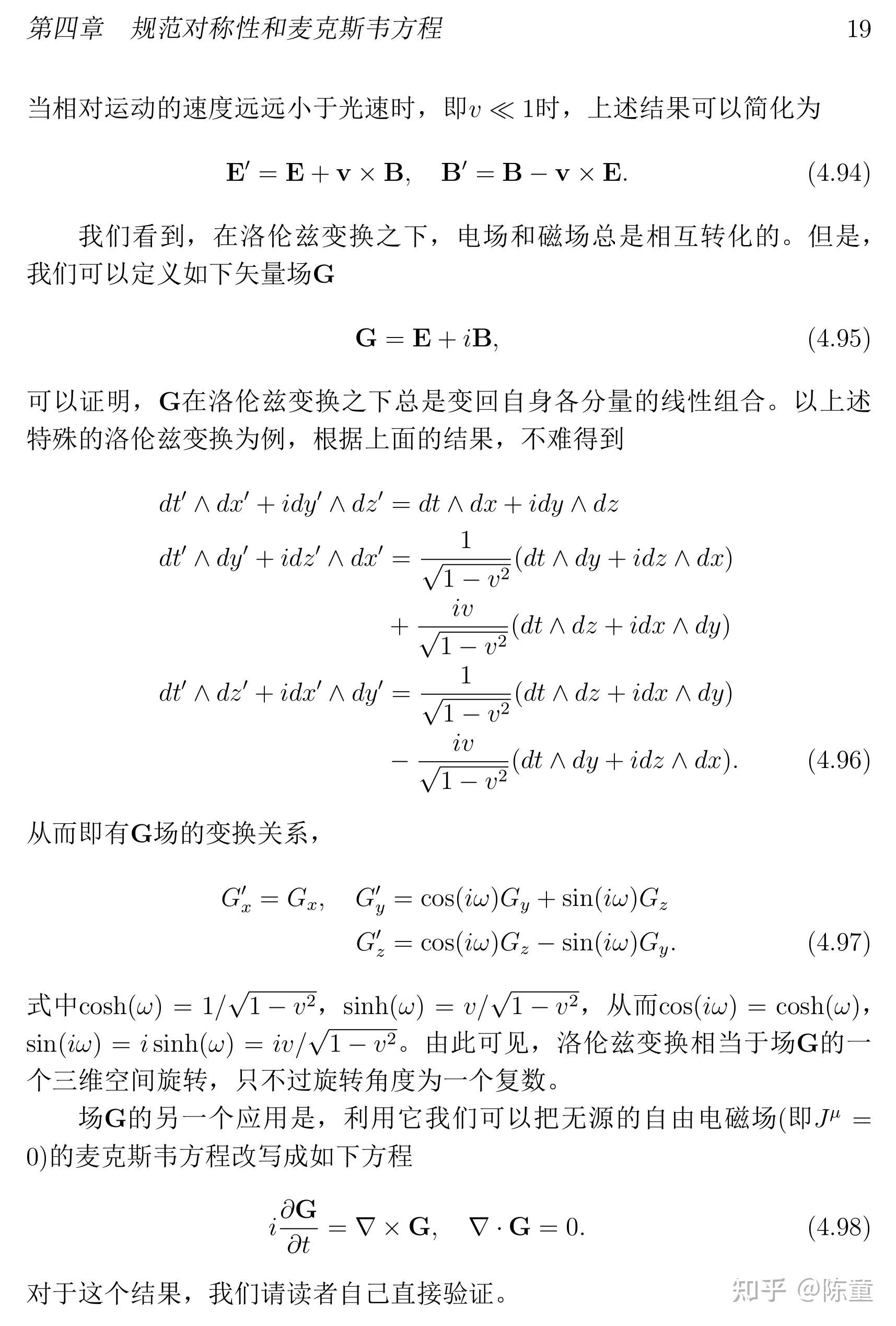 4.3 外微分与麦克斯韦方程 - 知乎