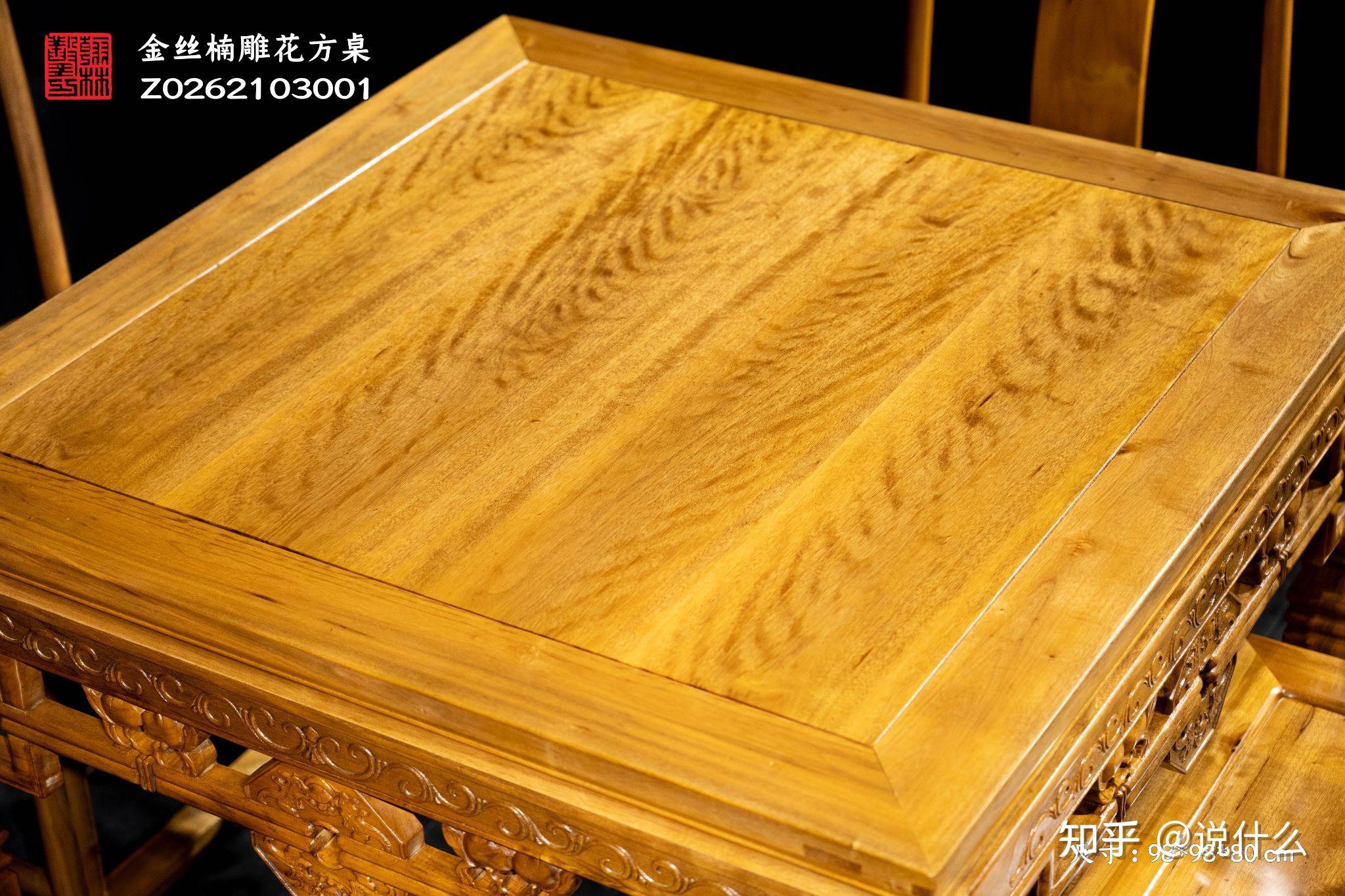 翰林凿巧金丝楠木雕花方桌四川小叶桢楠材质手工榫卯结构花纹虎皮纹