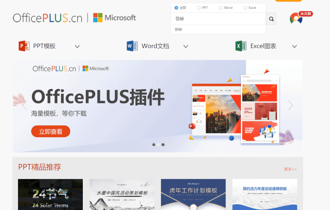 微软出品 | 超多资源模版,全部永久免费! - 知乎