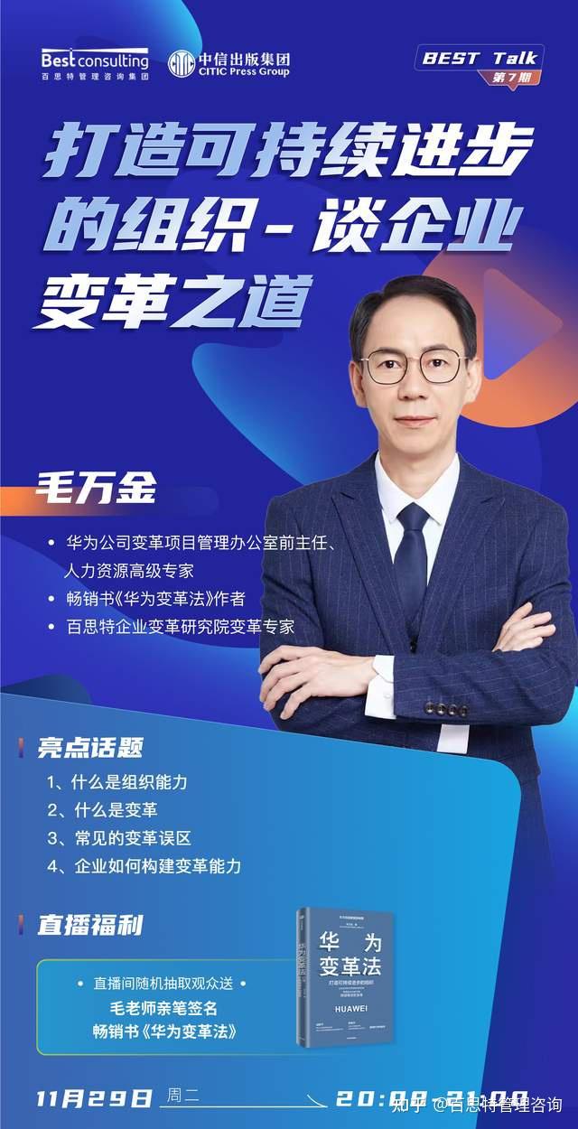 “你是火炬手”，变革领导者的六项关键能力 - 知乎