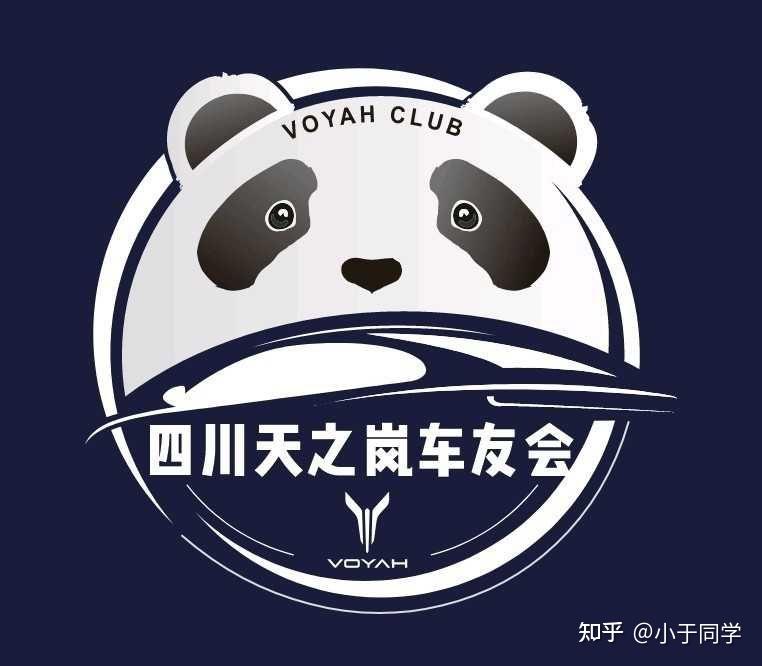 四川天之岚车友会会标设计记 - 知乎