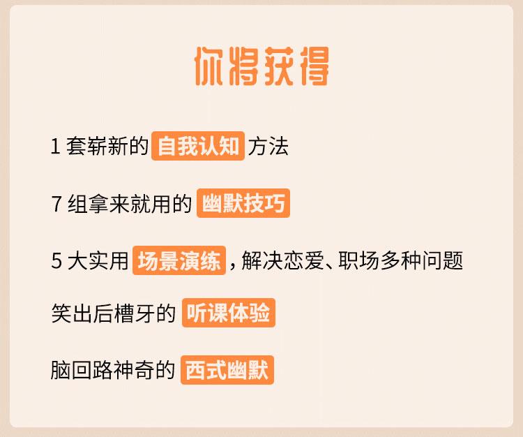 黄西的幽默沟通课:从自卑到自信的表达艺术