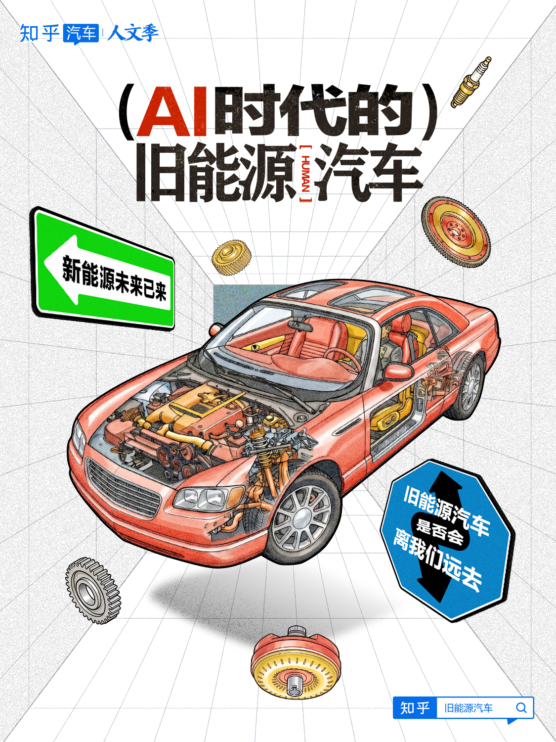 旧能源汽车丨参与圆桌&圈子讨论,赢惊喜定制礼品、瓜分盐粒!
